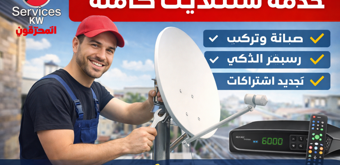 ستلايت