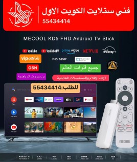رسيفر واي فاي 55434414 جميع القنوات