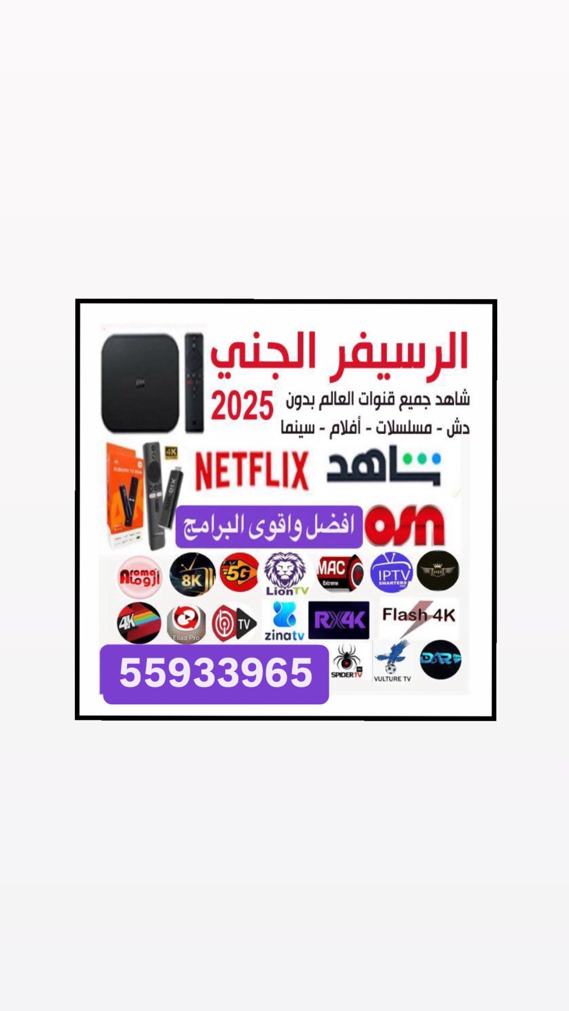 أفضل رسيفر واي فاي: الجني 55434414