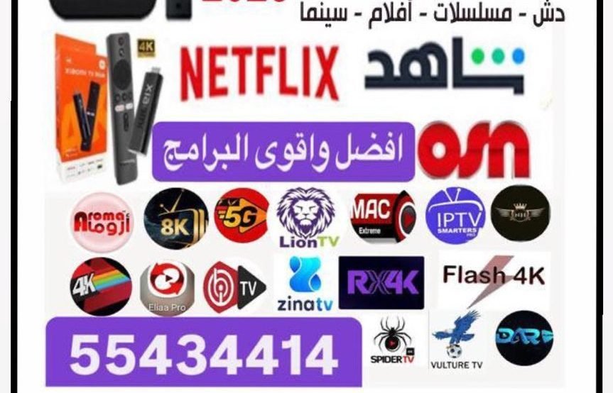 تجديد اشتراك رسيفر الجني 55434414 لبرامج IPTV