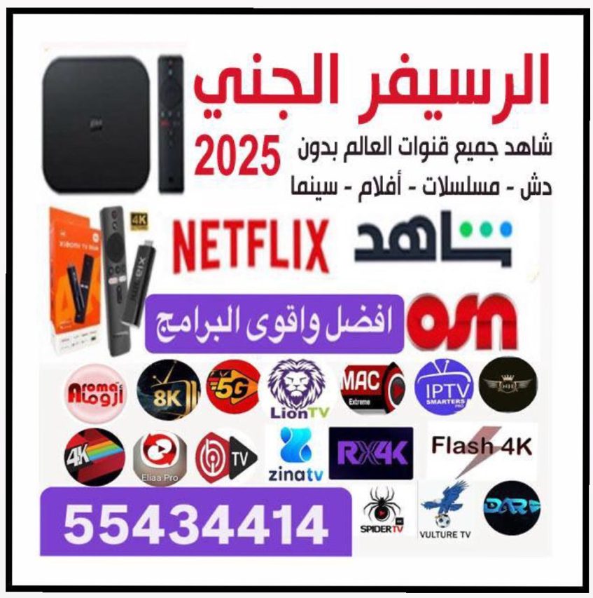 رسيفر واي فاي الرسيفر الجني 55434414 رسيفر انترنت 2025