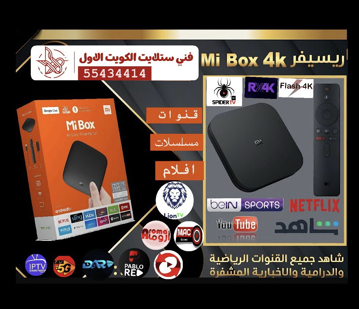 فني ستلايت رسيفر انترنت wifi في الكويت 55434414 ستلايت الجني لمشاهدة جميع قنوات العالم والاف الافلام والمسلسلات العالمية 55434414