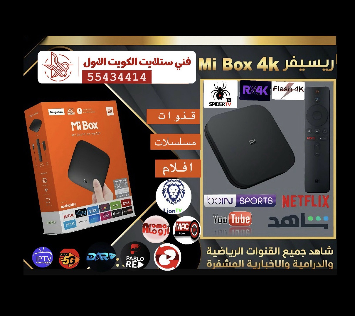 رسيفر واي فاي 55434414 رسيفر الجني رسيفر انترنت توصيل سريع