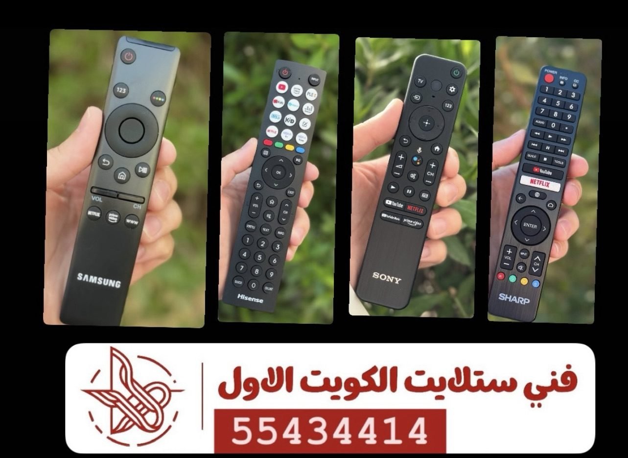 ريموتات55434414بيع ريموت تلفزيون