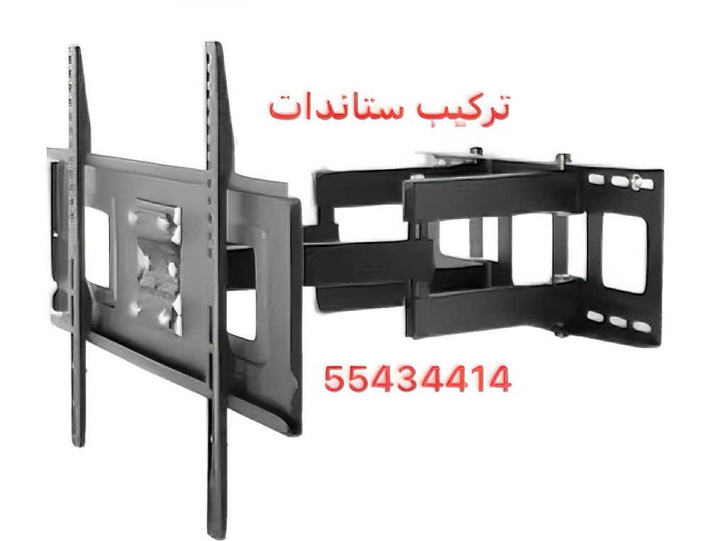خدمات تركيب تلفزيون ستاند بلازما&nbsp;55434414