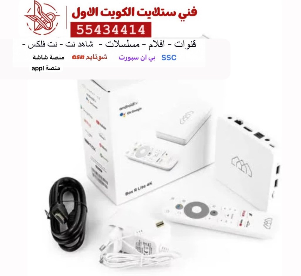 “رسيفر العجيب 55434414:رسيفر انترنت التميز في عالم الترفيه&nbsp;2025”