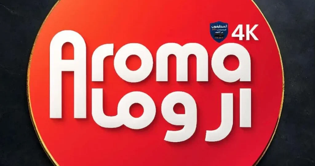 iptvaroma-main-1-اشتراك اروما