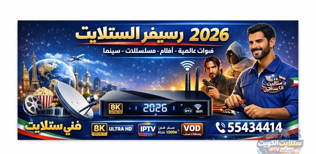 with-logo-رسيفر انترنت ترفيهي