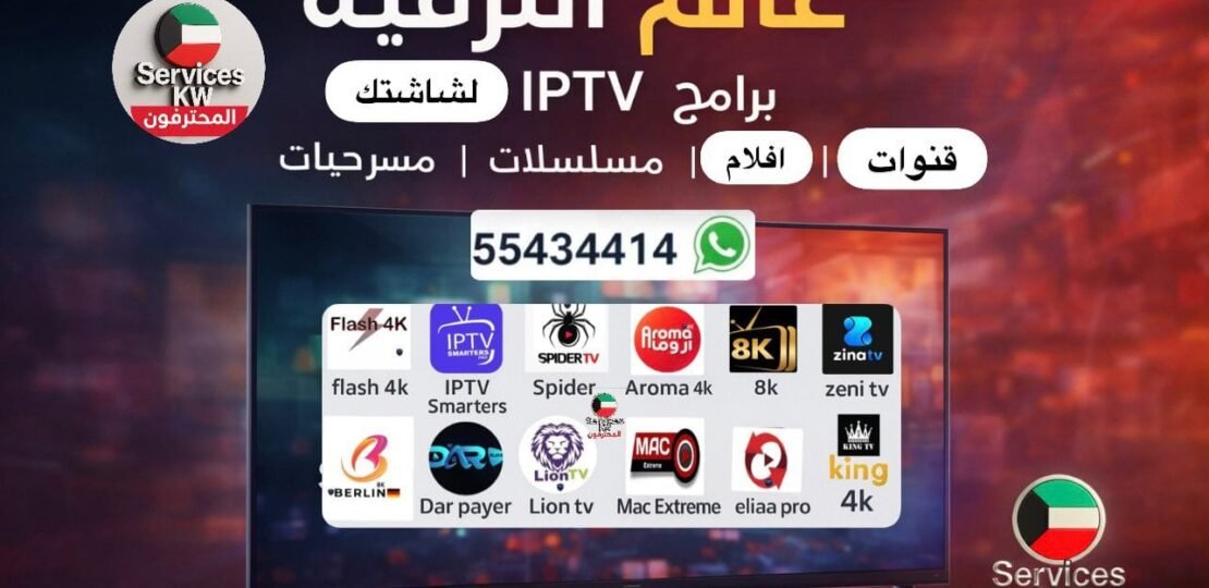 اشتراكات-IPTV-عالم-الترفيه