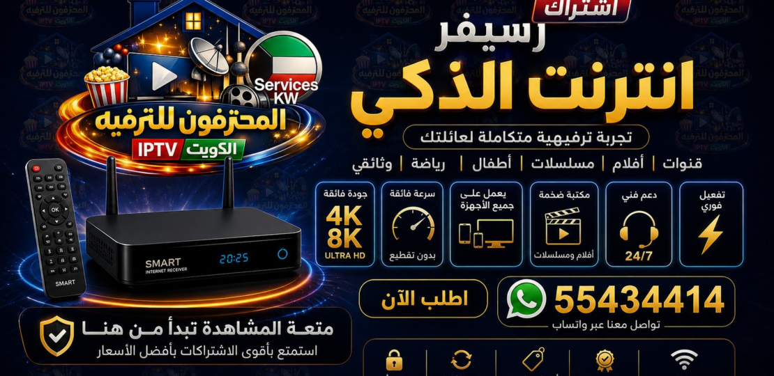 رسيفر انترنت ترفيه 55434414